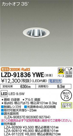 ���ʼ̿���DAIKO ����ŵ� ������饤�� LZD-91836YWE