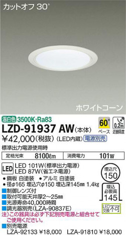 ʼ̿DAIKO ŵ 饤 LZD-91937AW