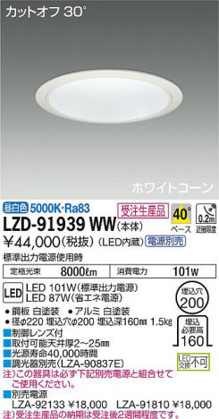 ���ʼ̿���DAIKO ����ŵ� ������饤�� LZD-91939WW