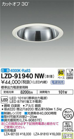 ���ʼ̿���DAIKO ����ŵ� ������饤�� LZD-91940NW