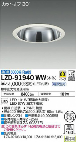 ���ʼ̿���DAIKO ����ŵ� ������饤�� LZD-91940WW