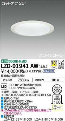 ���ʼ̿���DAIKO ����ŵ� ������饤�� LZD-91941AW