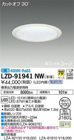 ���ʼ̿���DAIKO ����ŵ� ������饤�� LZD-91941NW