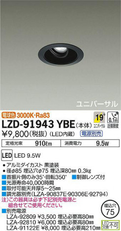 ʼ̿DAIKO ŵ ˥С饤 LZD-91943YBE