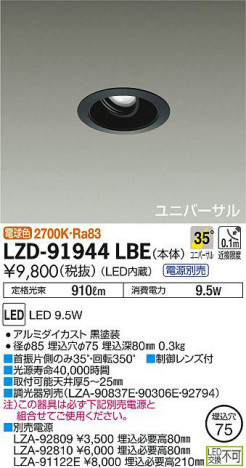 ʼ̿DAIKO ŵ ˥С饤 LZD-91944LBE