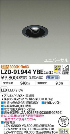 ���ʼ̿���DAIKO ����ŵ� ��˥С����������饤�� LZD-91944YBE