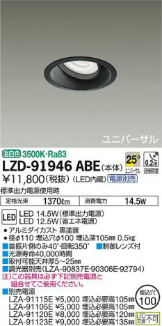 ���ʼ̿���DAIKO ����ŵ� ��˥С����������饤�� LZD-91946ABE