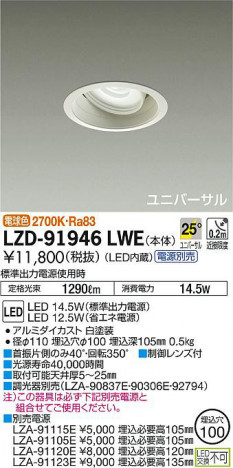 ���ʼ̿���DAIKO ����ŵ� ��˥С����������饤�� LZD-91946LWE