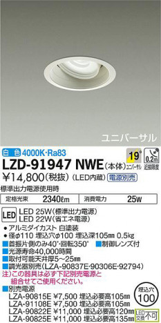 ���ʼ̿���DAIKO ����ŵ� ��˥С����������饤�� LZD-91947NWE