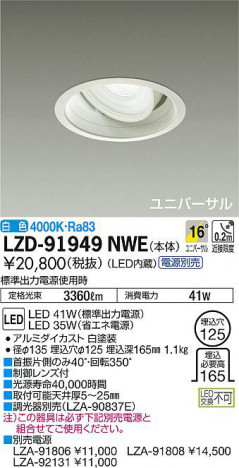 ʼ̿DAIKO ŵ ˥С饤 LZD-91949NWE