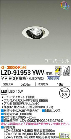 ���ʼ̿���DAIKO ����ŵ� ��˥С����������饤�� LZD-91953YWV