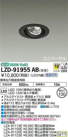 ���ʼ̿���DAIKO ����ŵ� ��˥С����������饤�� LZD-91955AB