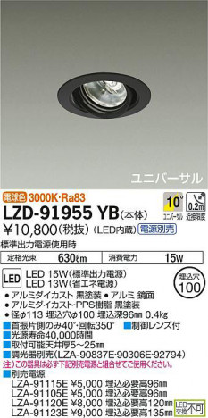 ���ʼ̿���DAIKO ����ŵ� ��˥С����������饤�� LZD-91955YB