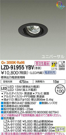 ���ʼ̿���DAIKO ����ŵ� ��˥С����������饤�� LZD-91955YBV