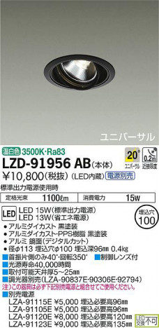 ���ʼ̿���DAIKO ����ŵ� ��˥С����������饤�� LZD-91956AB