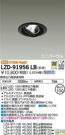 ���ʼ̿���DAIKO ����ŵ� ��˥С����������饤�� LZD-91956LB