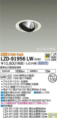 ���ʼ̿���DAIKO ����ŵ� ��˥С����������饤�� LZD-91956LW