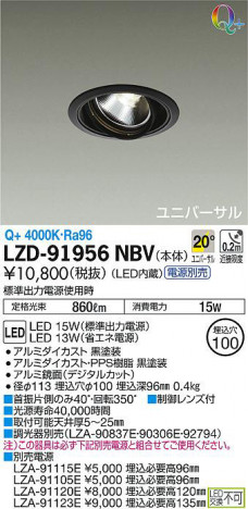 ���ʼ̿���DAIKO ����ŵ� ��˥С����������饤�� LZD-91956NBV