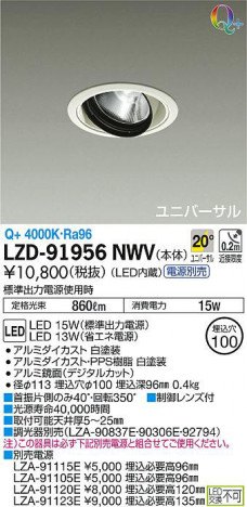 ���ʼ̿���DAIKO ����ŵ� ��˥С����������饤�� LZD-91956NWV