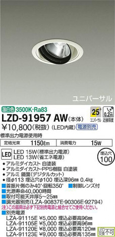 ���ʼ̿���DAIKO ����ŵ� ��˥С����������饤�� LZD-91957AW