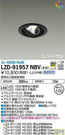 ���ʼ̿���DAIKO ����ŵ� ��˥С����������饤�� LZD-91957NBV