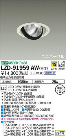 ���ʼ̿���DAIKO ����ŵ� ��˥С����������饤�� LZD-91959AW