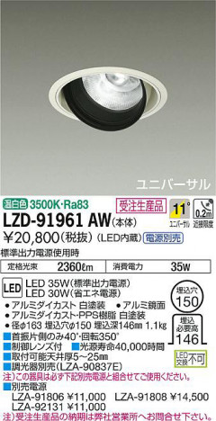 ���ʼ̿���DAIKO ����ŵ� ��˥С����������饤�� LZD-91961AW