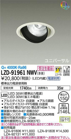 ���ʼ̿���DAIKO ����ŵ� ��˥С����������饤�� LZD-91961NWV