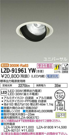 ���ʼ̿���DAIKO ����ŵ� ��˥С����������饤�� LZD-91961YW