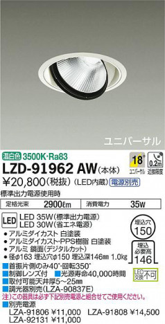 ���ʼ̿���DAIKO ����ŵ� ��˥С����������饤�� LZD-91962AW