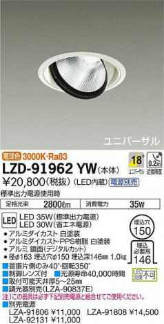 ���ʼ̿���DAIKO ����ŵ� ��˥С����������饤�� LZD-91962YW