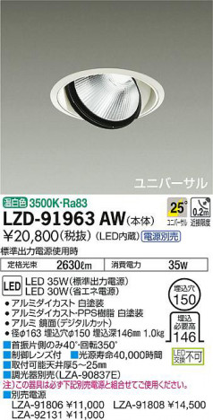 ʼ̿DAIKO ŵ ˥С饤 LZD-91963AW