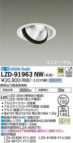 ���ʼ̿���DAIKO ����ŵ� ��˥С����������饤�� LZD-91963NW