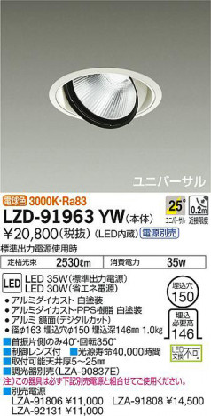 ���ʼ̿���DAIKO ����ŵ� ��˥С����������饤�� LZD-91963YW