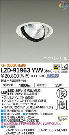 ���ʼ̿���DAIKO ����ŵ� ��˥С����������饤�� LZD-91963YWV