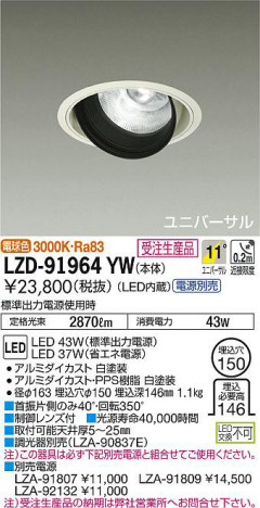 ���ʼ̿���DAIKO ����ŵ� ��˥С����������饤�� LZD-91964YW