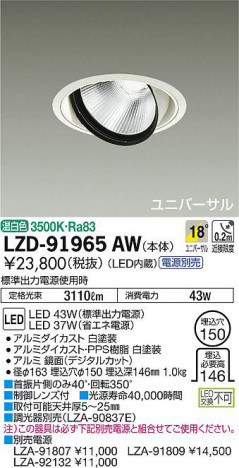 ʼ̿DAIKO ŵ ˥С饤 LZD-91965AW