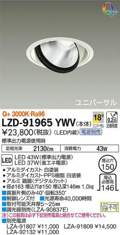 ���ʼ̿���DAIKO ����ŵ� ��˥С����������饤�� LZD-91965YWV