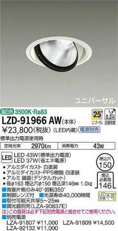 ���ʼ̿���DAIKO ����ŵ� ��˥С����������饤�� LZD-91966AW