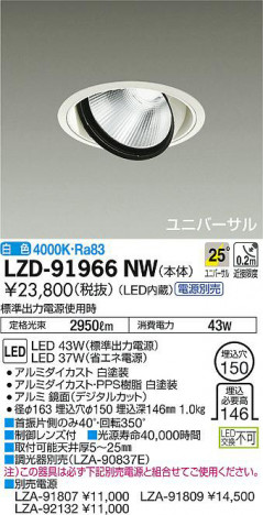 ���ʼ̿���DAIKO ����ŵ� ��˥С����������饤�� LZD-91966NW