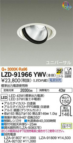 ���ʼ̿���DAIKO ����ŵ� ��˥С����������饤�� LZD-91966YWV