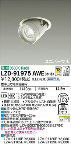 ���ʼ̿���DAIKO ����ŵ� ��˥С����������饤�� LZD-91975AWE