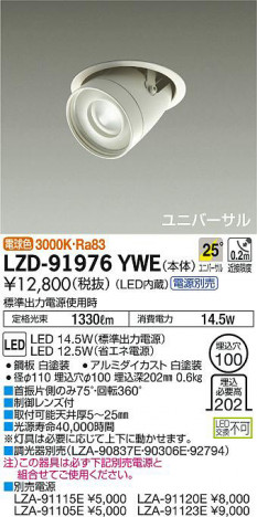 ���ʼ̿���DAIKO ����ŵ� ��˥С����������饤�� LZD-91976YWE