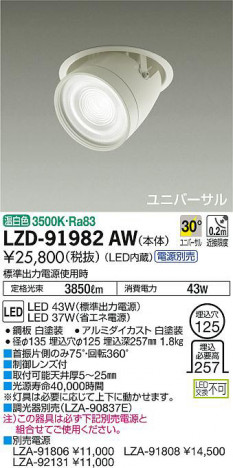 ���ʼ̿���DAIKO ����ŵ� ��˥С����������饤�� LZD-91982AW