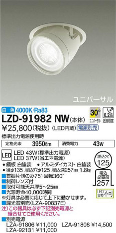 ���ʼ̿���DAIKO ����ŵ� ��˥С����������饤�� LZD-91982NW