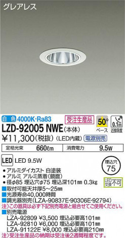 ���ʼ̿���DAIKO ����ŵ� ������饤�� LZD-92005NWE