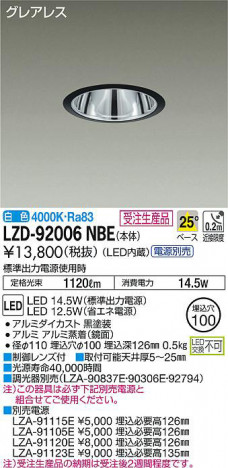 ���ʼ̿���DAIKO ����ŵ� ������饤�� LZD-92006NBE