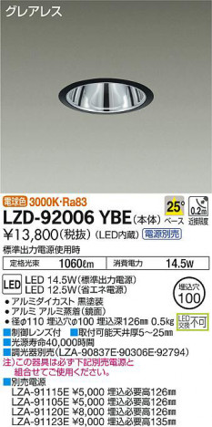 ʼ̿DAIKO ŵ 饤 LZD-92006YBE