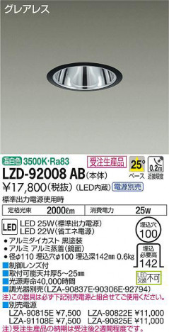 ���ʼ̿���DAIKO ����ŵ� ������饤�� LZD-92008AB