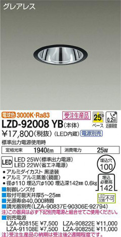 ���ʼ̿���DAIKO ����ŵ� ������饤�� LZD-92008YB